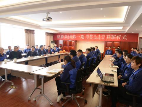 彩神首届英才班、工匠训练营顺遂开班  