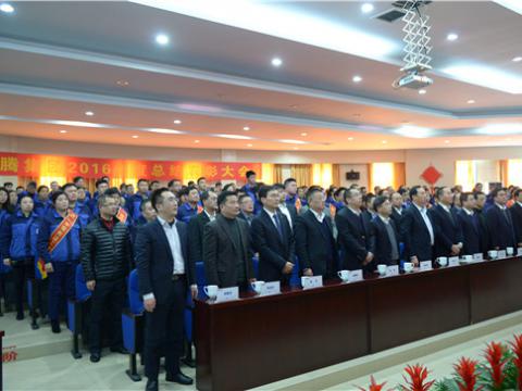 彩神集团举行2016年度总结表扬大会